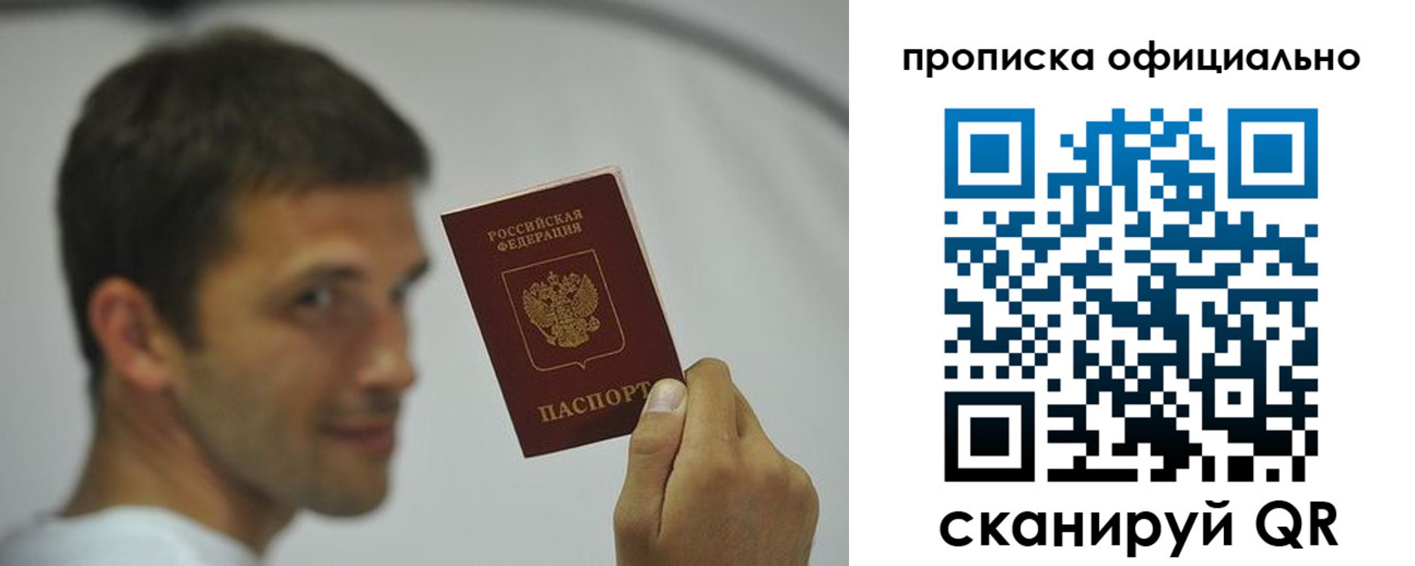 прописка в квартире в Ворсме
