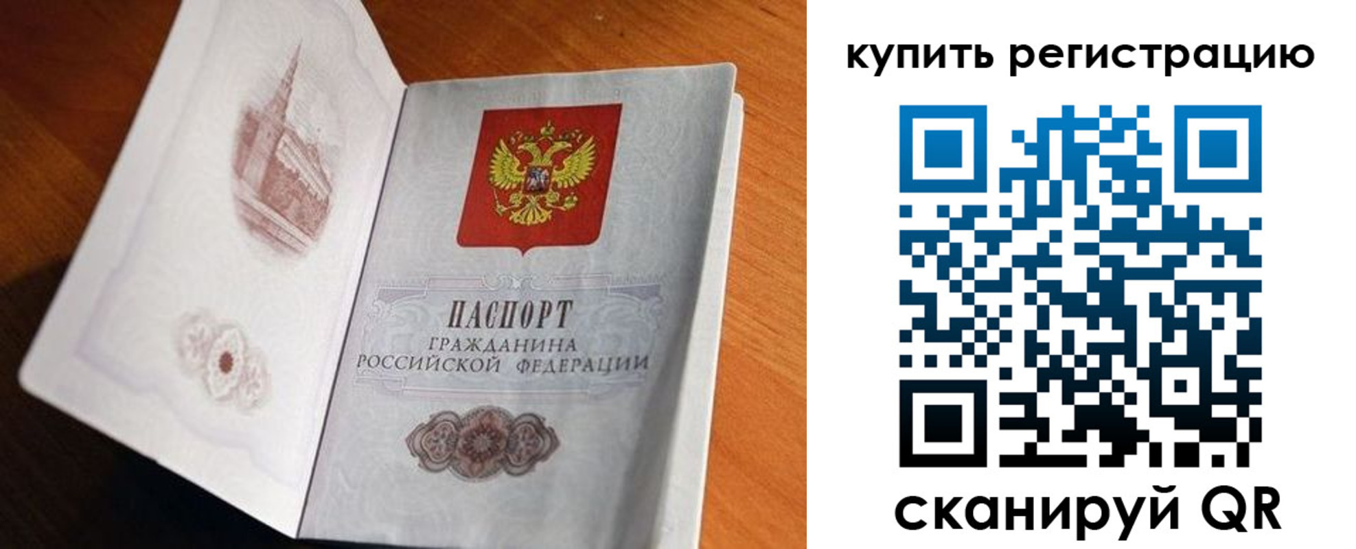 прописка законно в Ворсме