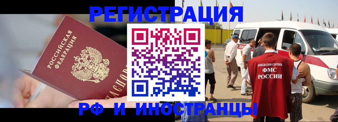 временная регистрация госуслуги в Ворсме