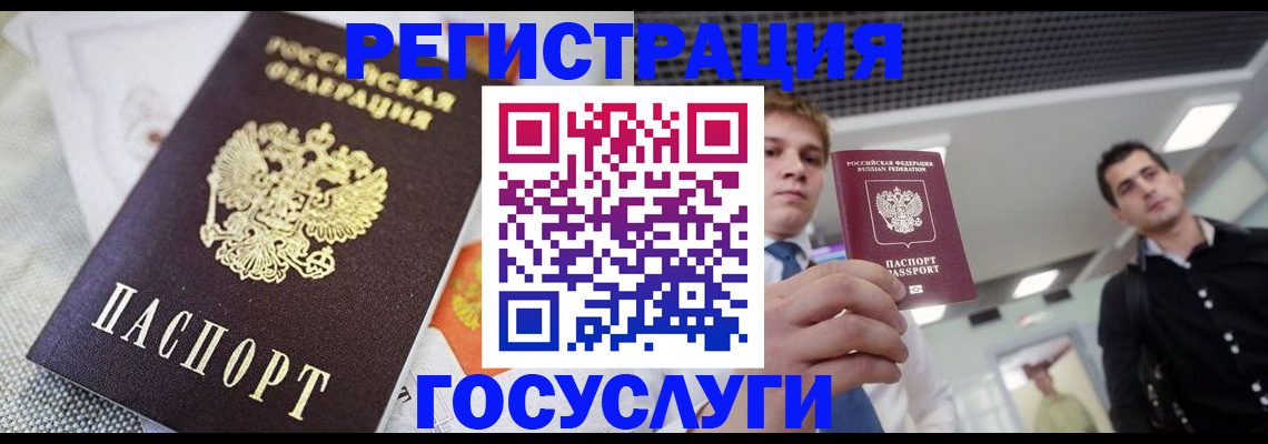 купить прописку в Ворсме