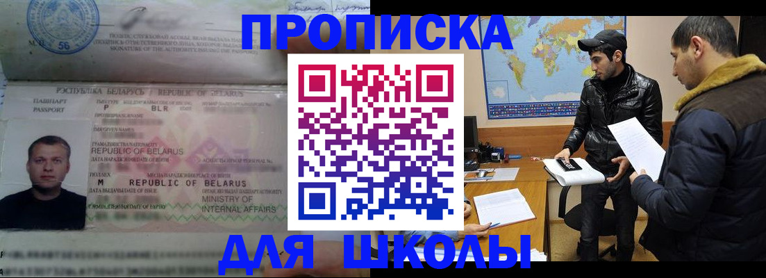 прописка штамп в Ворсме