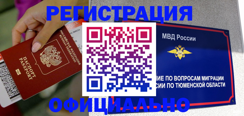 прописка от собственника в Ворсме