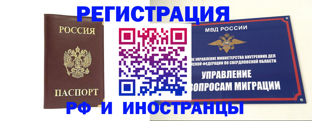 временная регистрация госуслуги в Ворсме