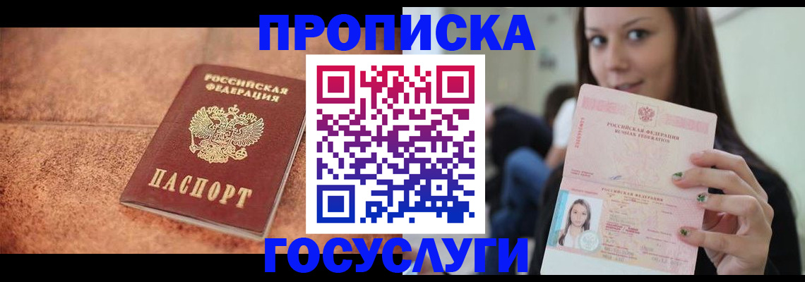 пропишу в квартире в Ворсме