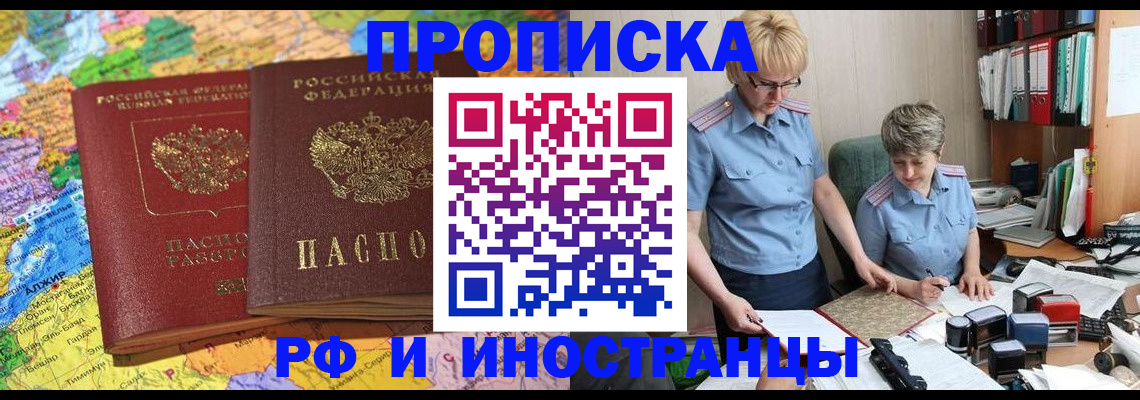 где прописаться в Ворсме