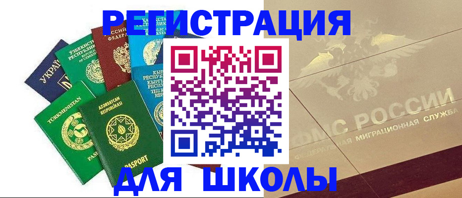 прописка штамп в Ворсме