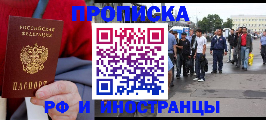 прописка в квартире в Ворсме