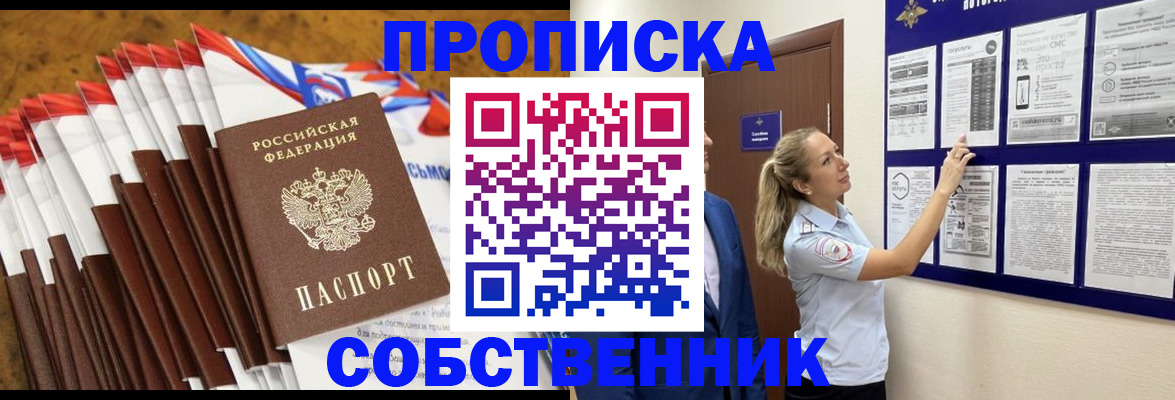 временная регистрация гарантия в Ворсме