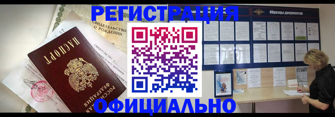 прописка гарантия в Ворсме