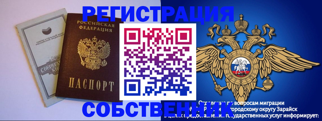 прописка в Ворсме
