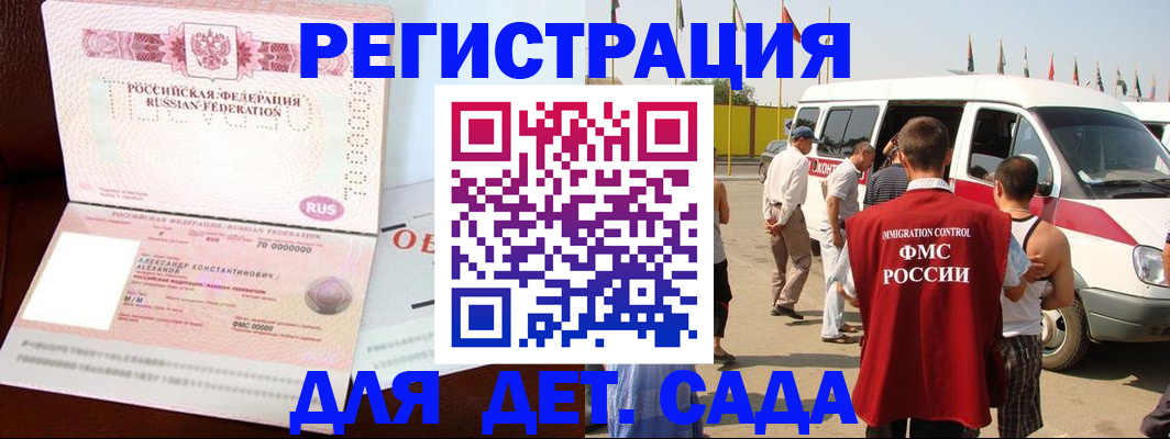 временная регистрация госуслуги в Ворсме