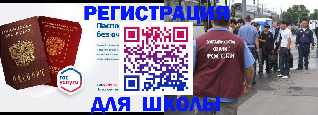 временная регистрация в Ворсме