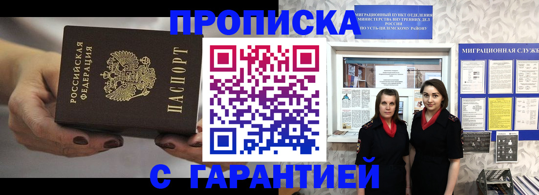 временная регистрация купить в Ворсме